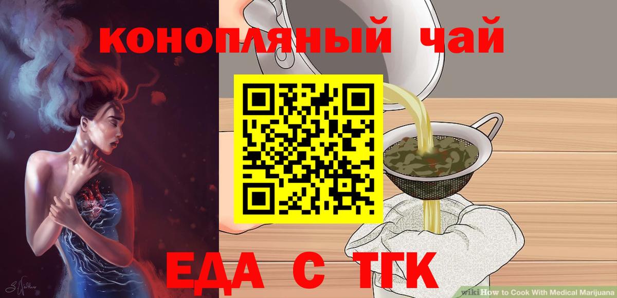 Омск  Cannafood конопля  Вход с VPN 