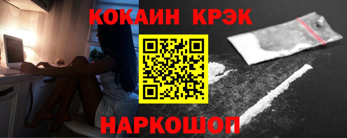 Cocaine VHQ  Вход с VPN  Cocaine Колумбийский  Омск 