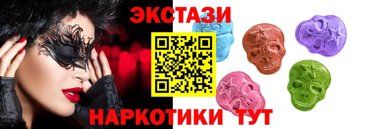 Ecstasy VHQ Омск
