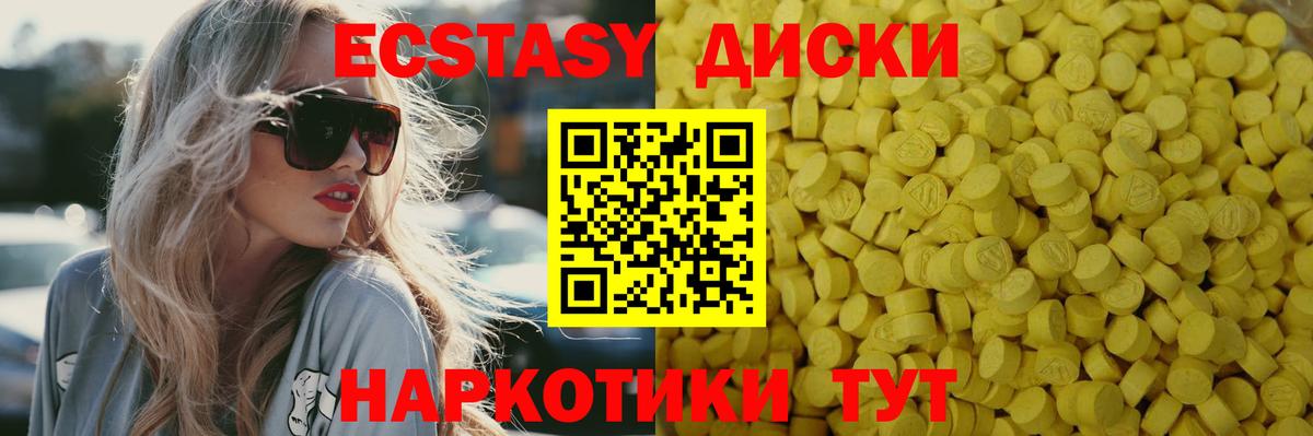 Ecstasy Punisher  Экстази  Омск  Вход с VPN  ЭКСТАЗИ VHQ 
