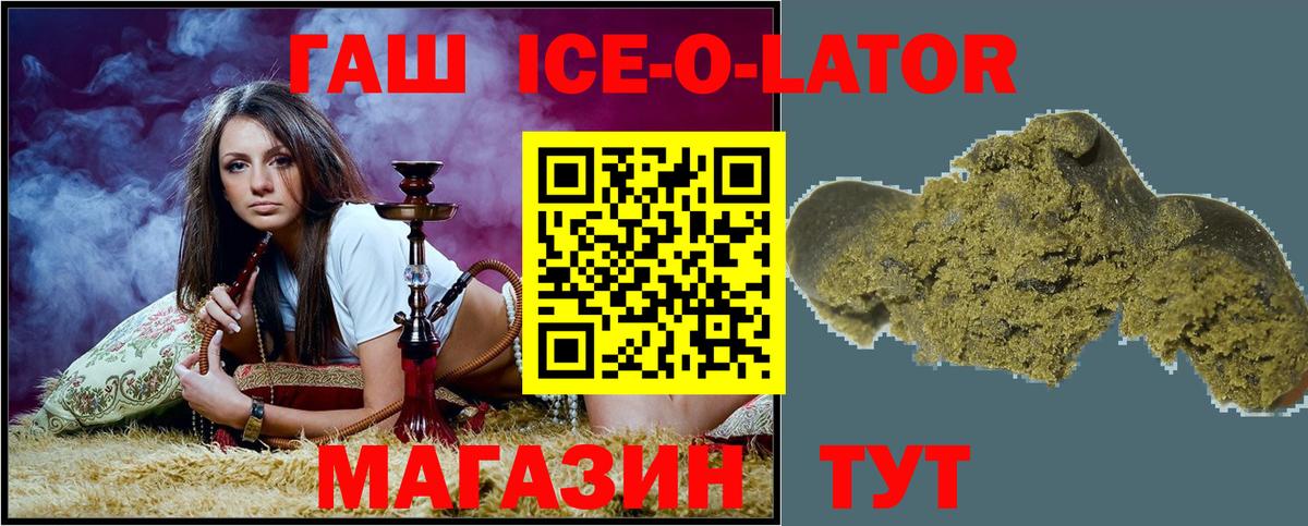 ГАШИШ хэш Омск