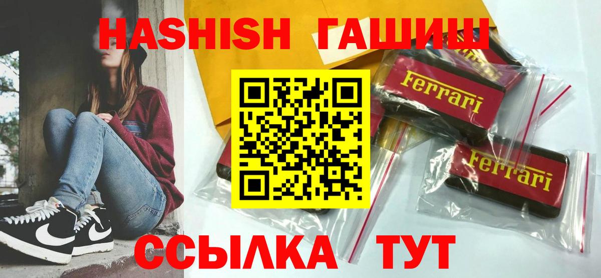 Омск  Гашиш убойный  ГАШ Premium  Вход с VPN 