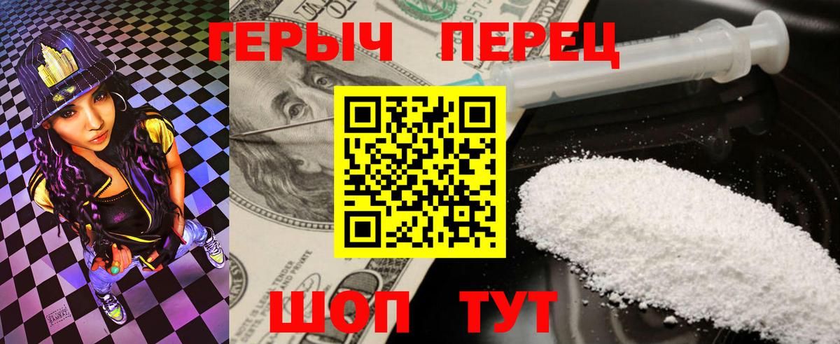 Омск  Героин белый  Вход с VPN 