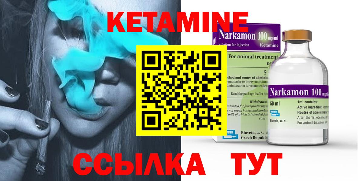 Омск  Кетамин ketamine  Вход с VPN  Кетамин ketamine 