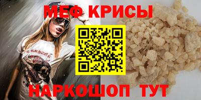 мефедрон VHQ Гуково