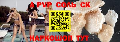 соль курить ск Гудермес