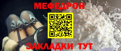меф Гулькевичи