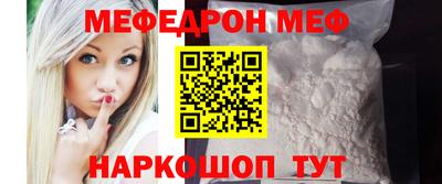 меф Гулькевичи