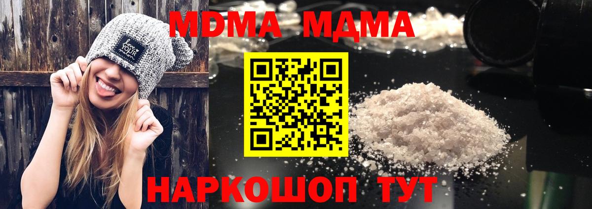 МДМА VHQ Омск