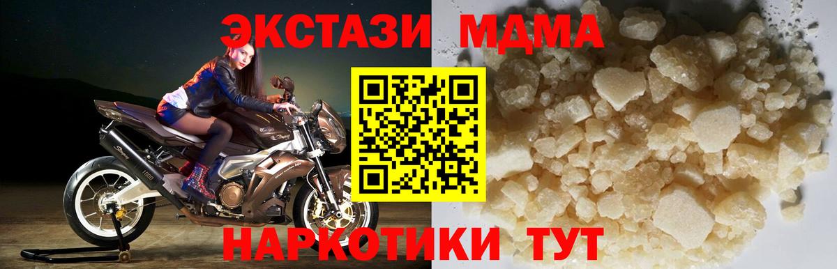 МДМА молли  МДМА кристаллы  Омск  Вход с VPN 