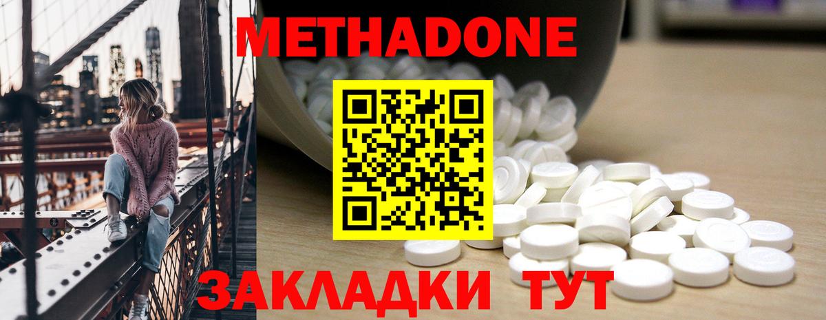 Омск  Метадон VHQ  Вход с VPN  МЕТАДОН кристалл 