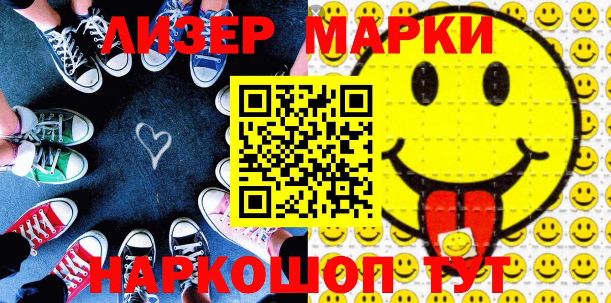Омск  Марки N-bome 1,8мг  Марки N-bome 1,8мг  Вход с VPN 
