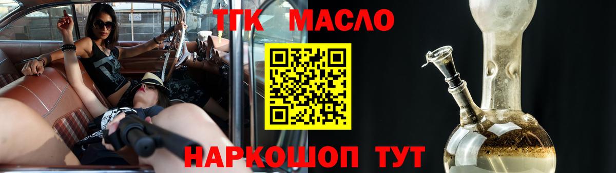 наркотики  Вход с VPN  Омск  Дистиллят ТГК жижа 