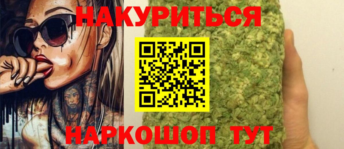 Каннабис Bruce Banner  Марихуана MAZAR  Марихуана AK-47  Вход с VPN  Бошки Шишки AK-47  Омск 